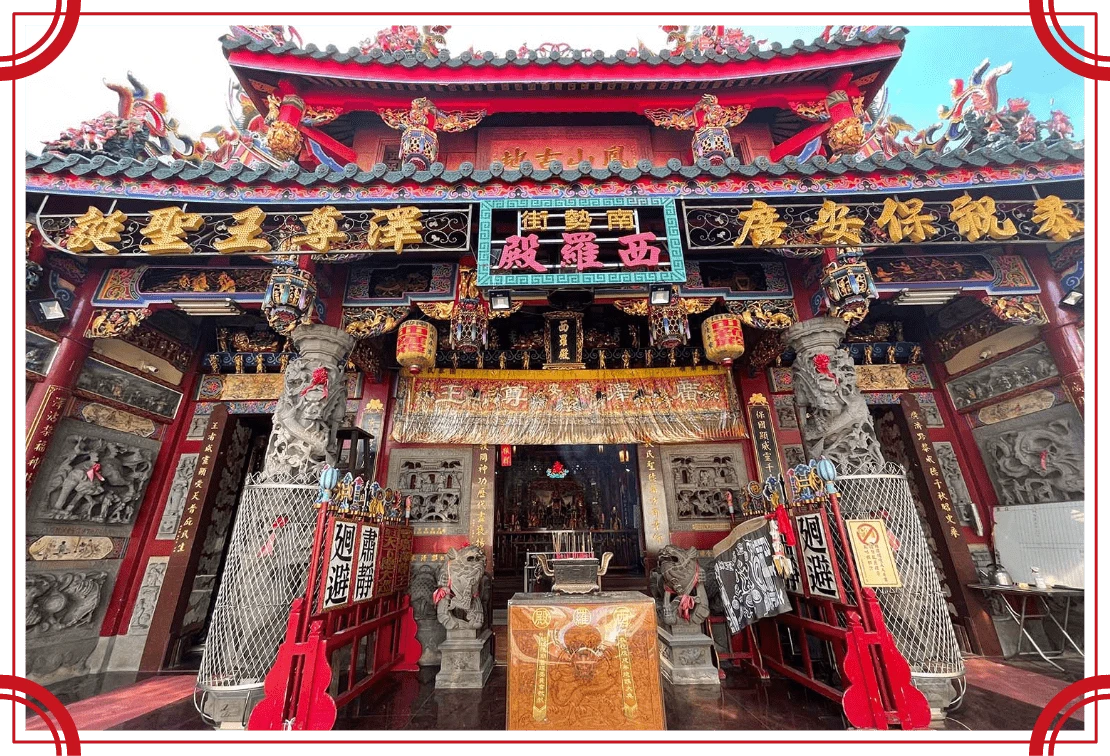 台南西羅殿